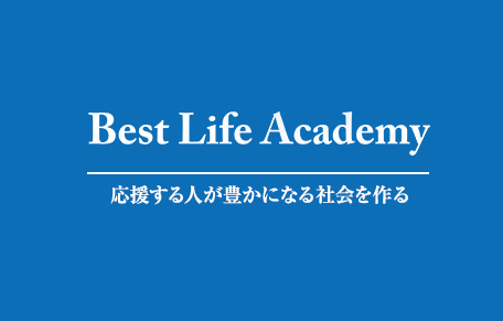 短所は なくさなくても大丈夫。